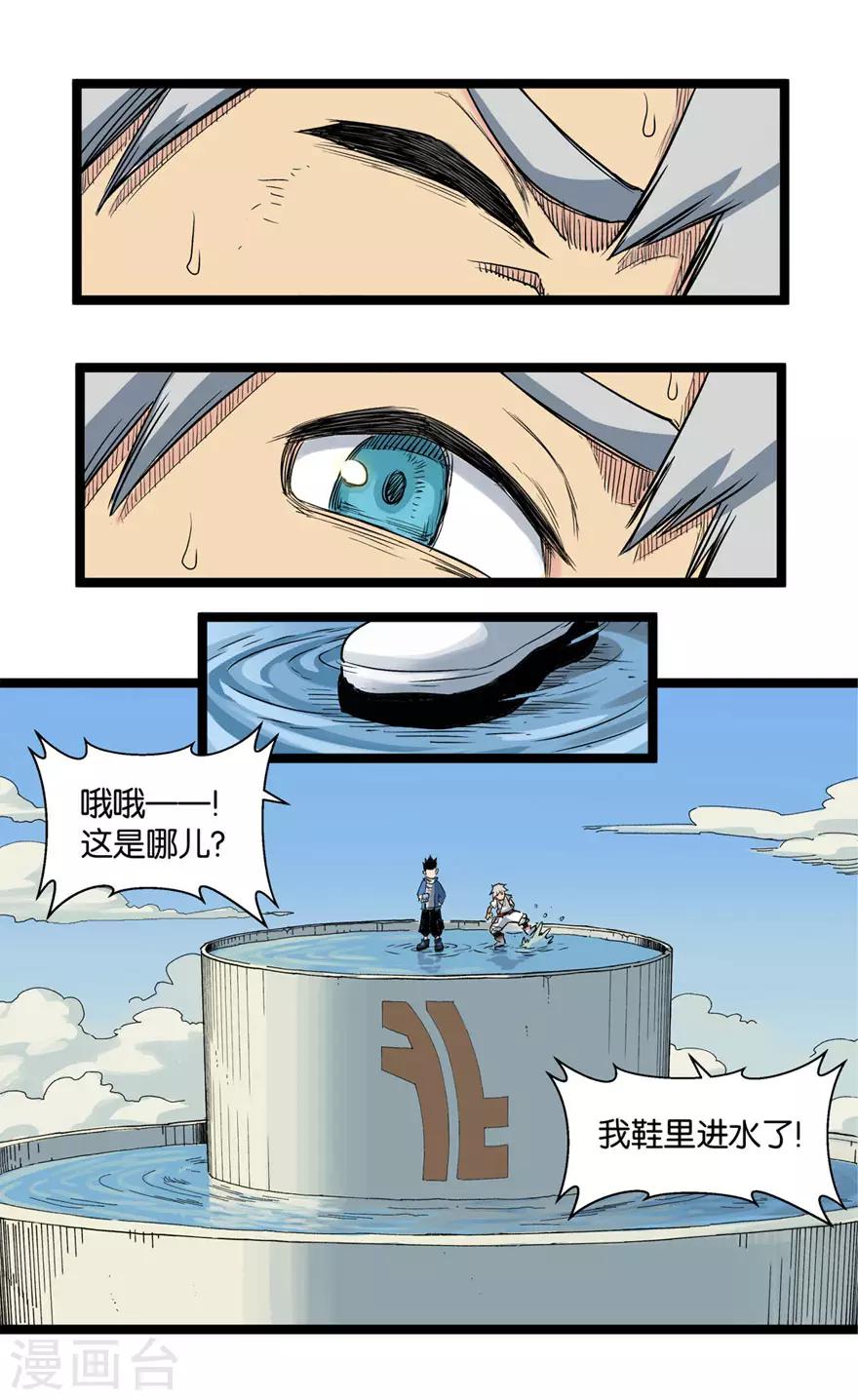 第6话 登天22