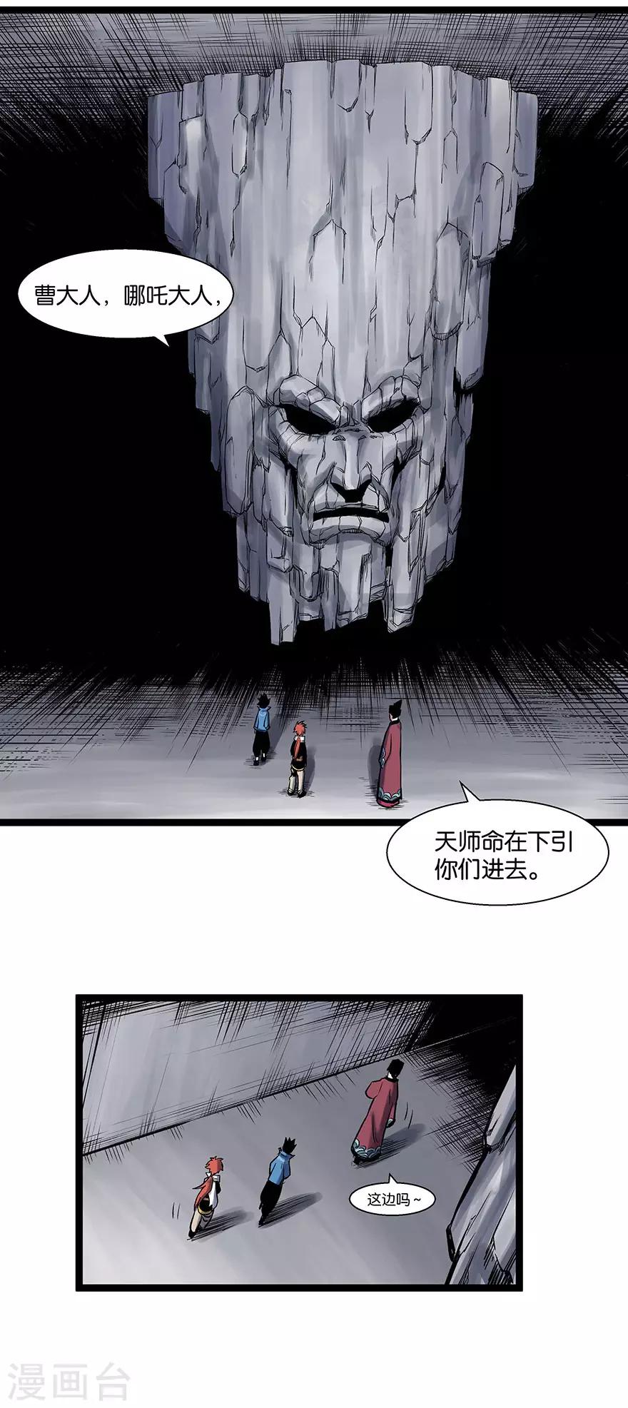 第15话 天穹之上27