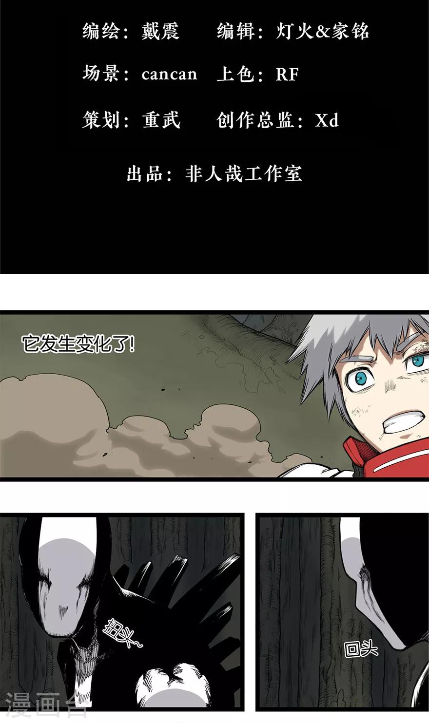 第4话 降临10