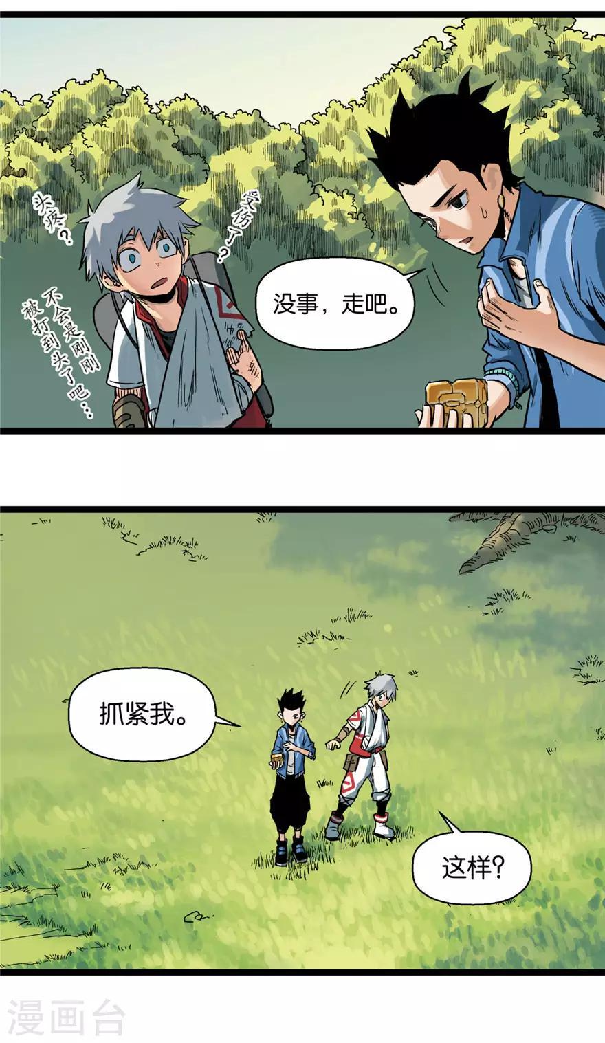 第6话 登天17