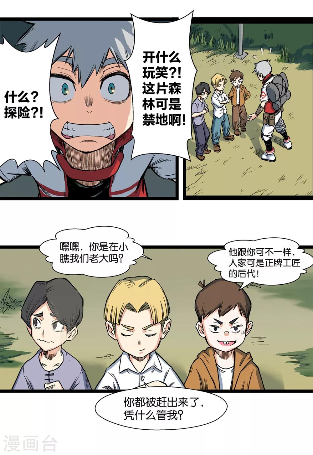 第3话 黑暗4