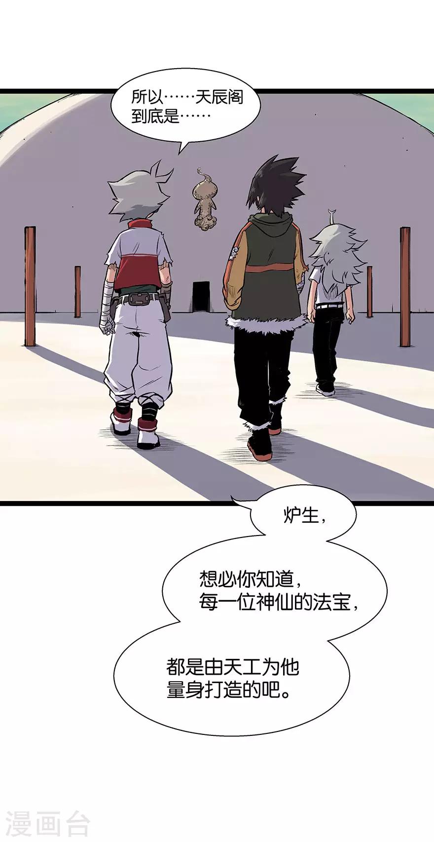 第15话 天穹之上5