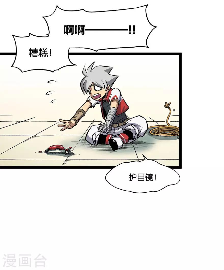 第13话 初至天工馆4