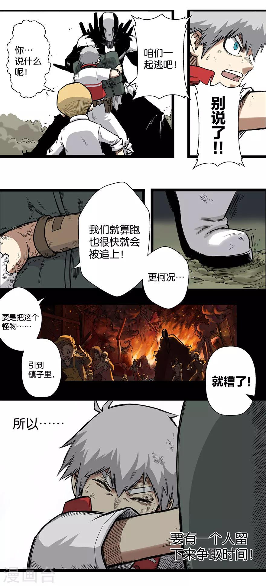 第4话 降临15