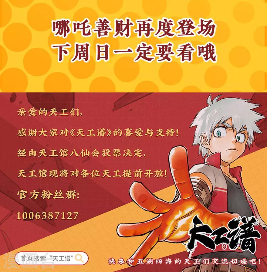 第14话 灵流31