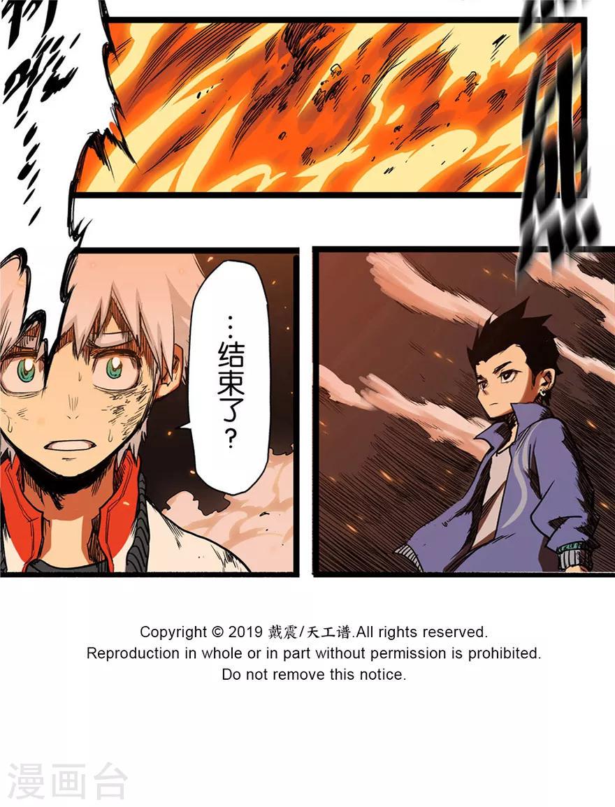 第5话 斩裂黑暗29