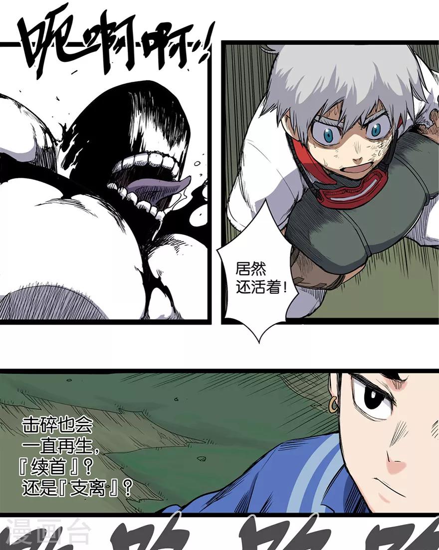 第5话 斩裂黑暗12