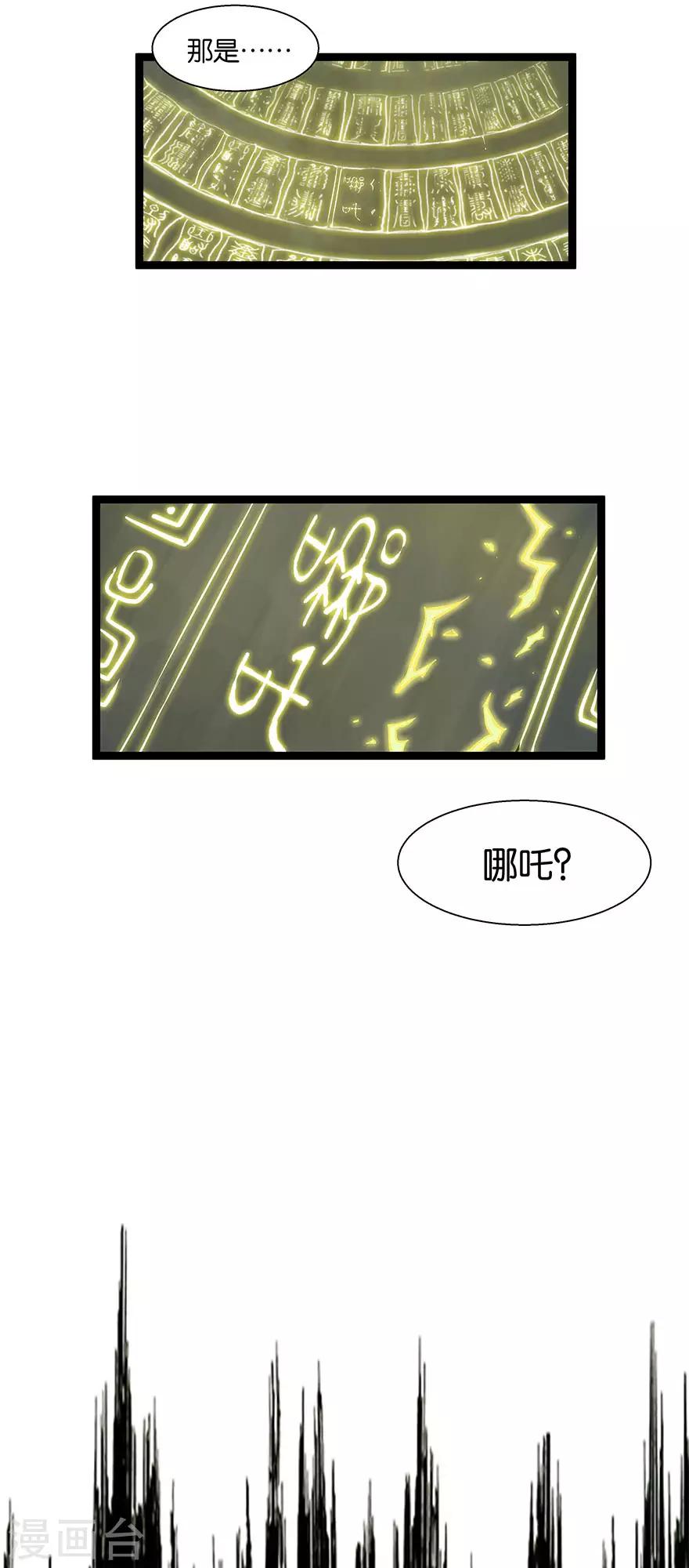 第15话 天穹之上12
