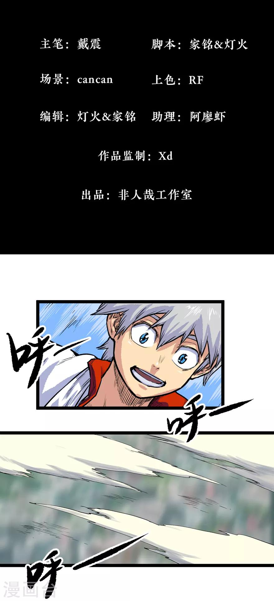 第8话 过海大会4
