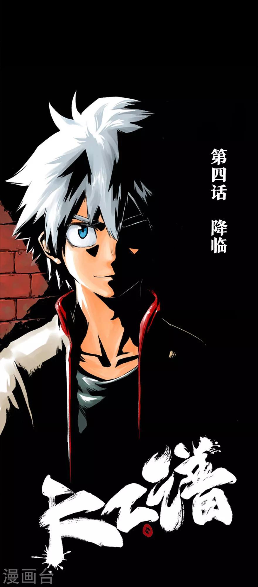 第4话 降临9
