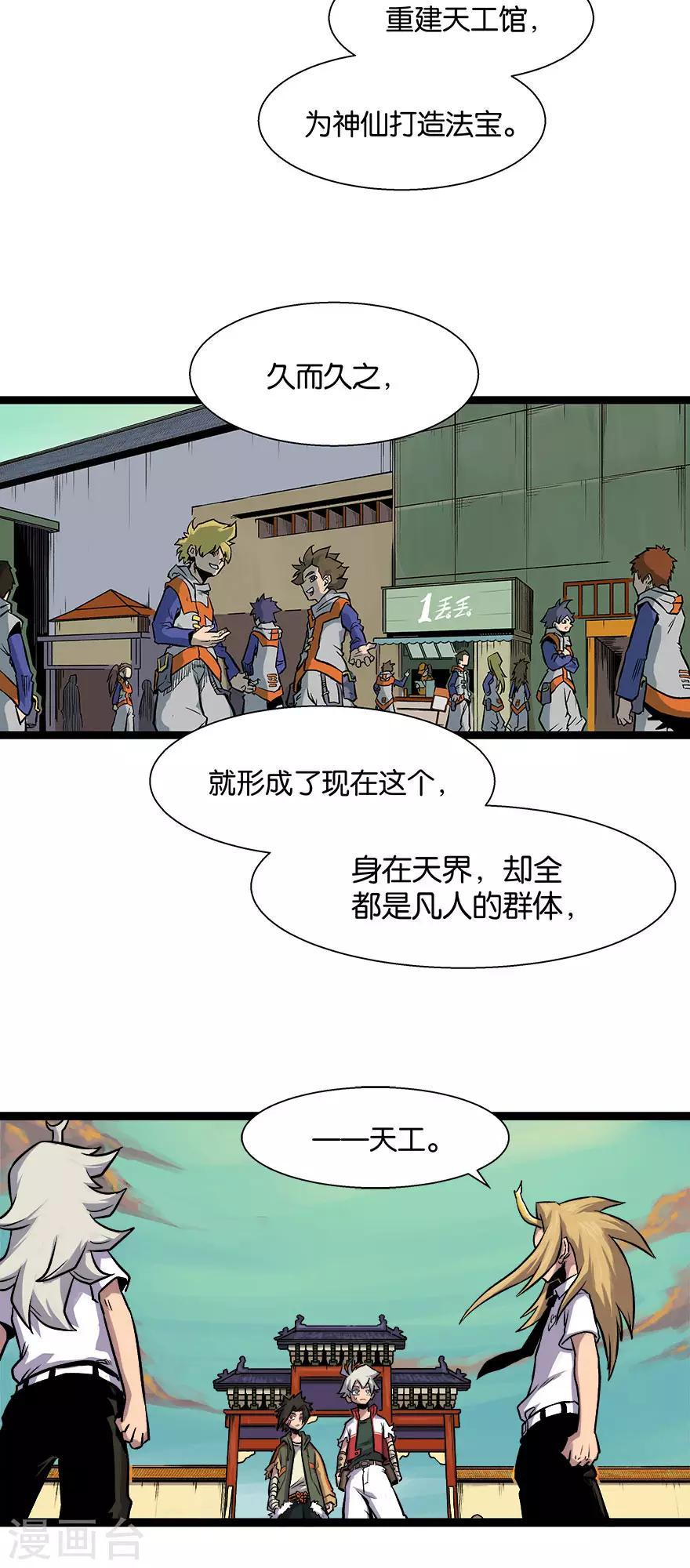 第14话 灵流25