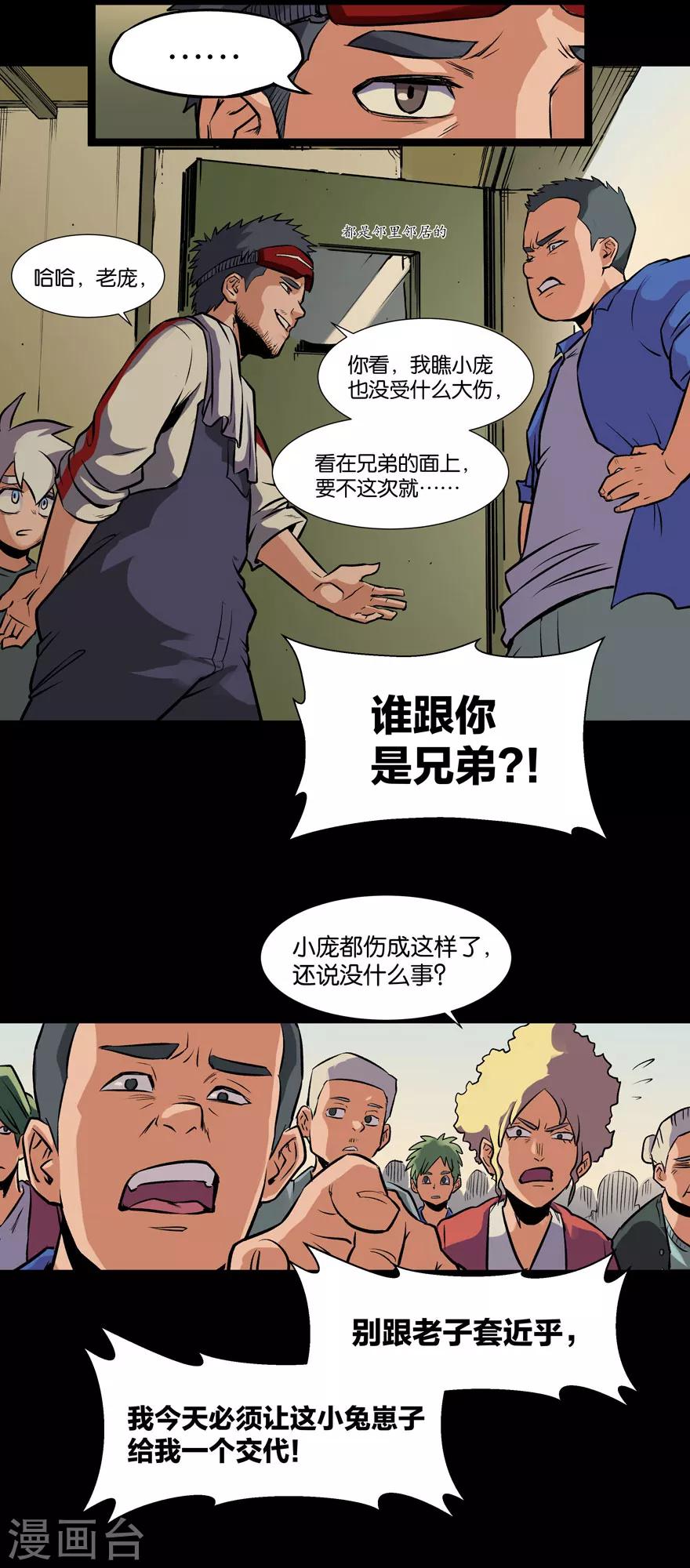 第12话 原点35