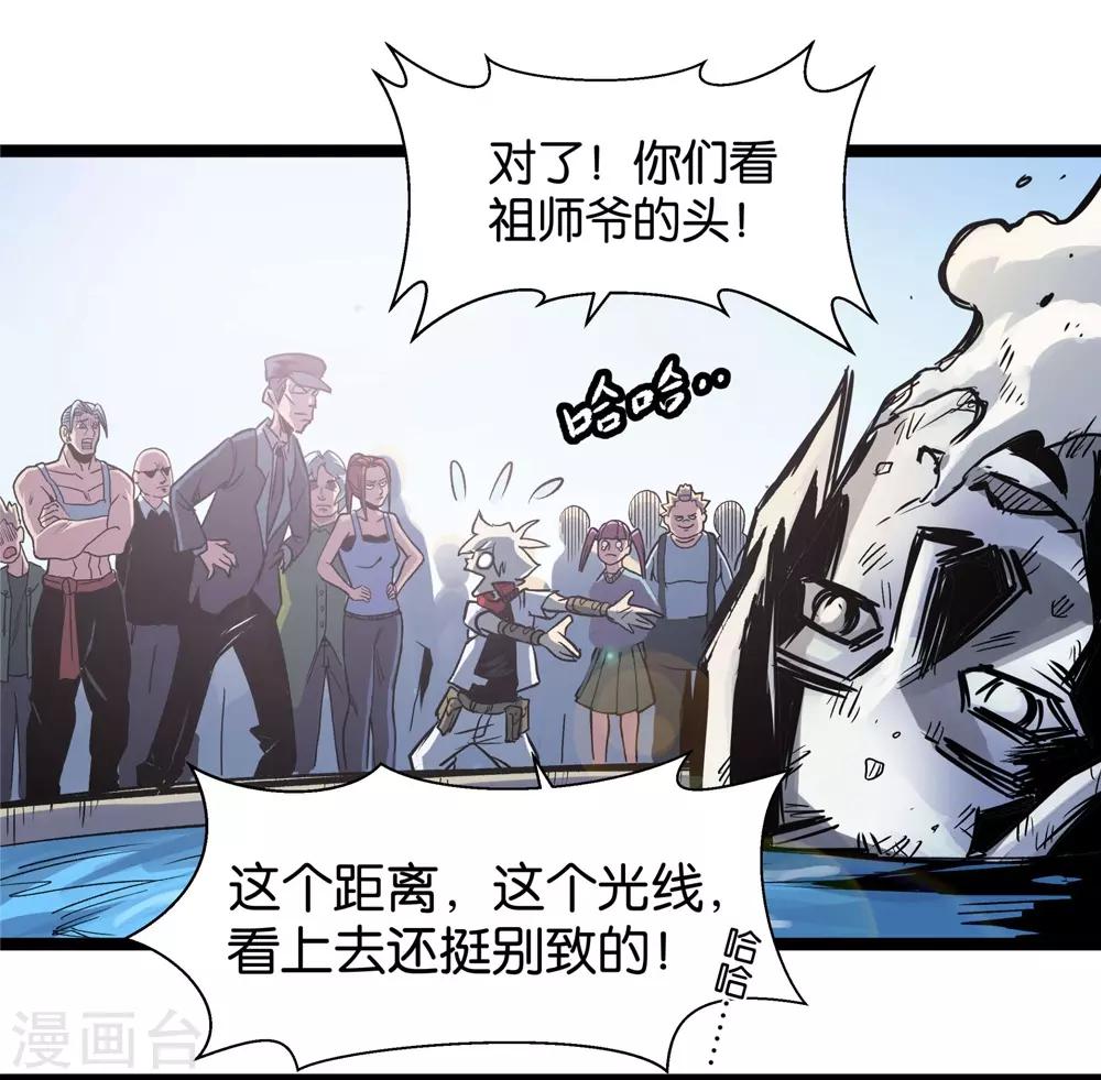 第2话 炉生38