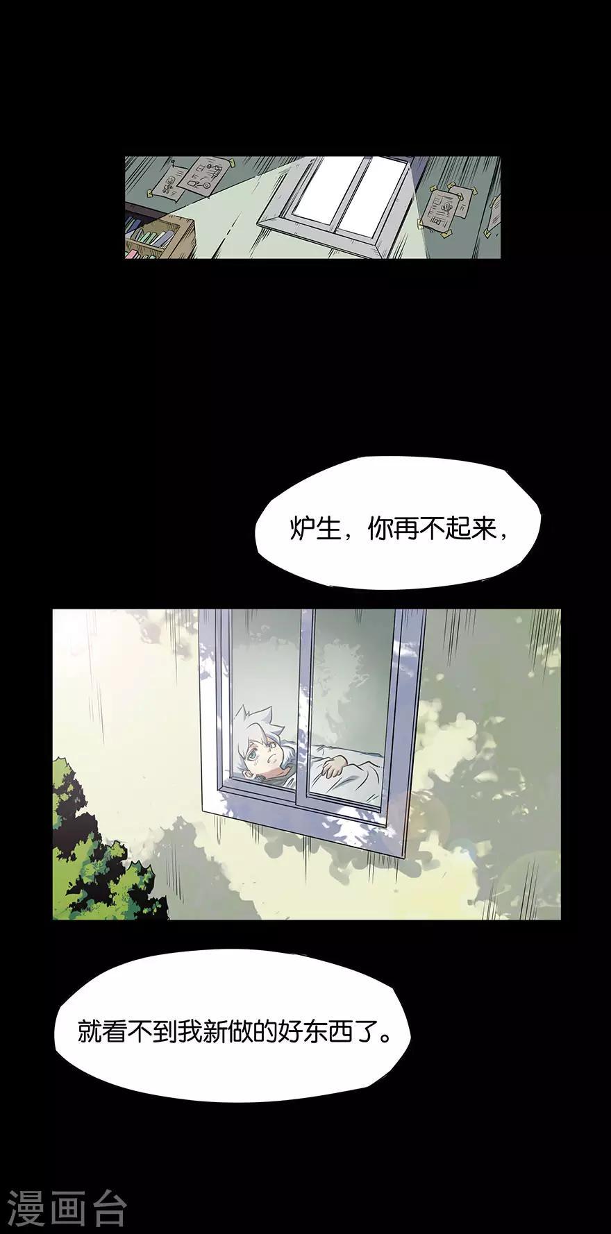 第12话 原点1