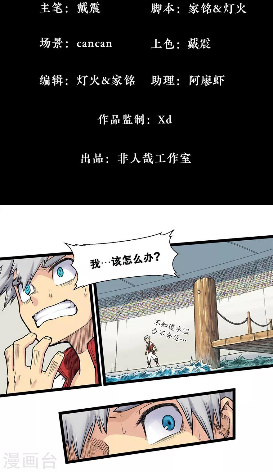 第9话 天堑20