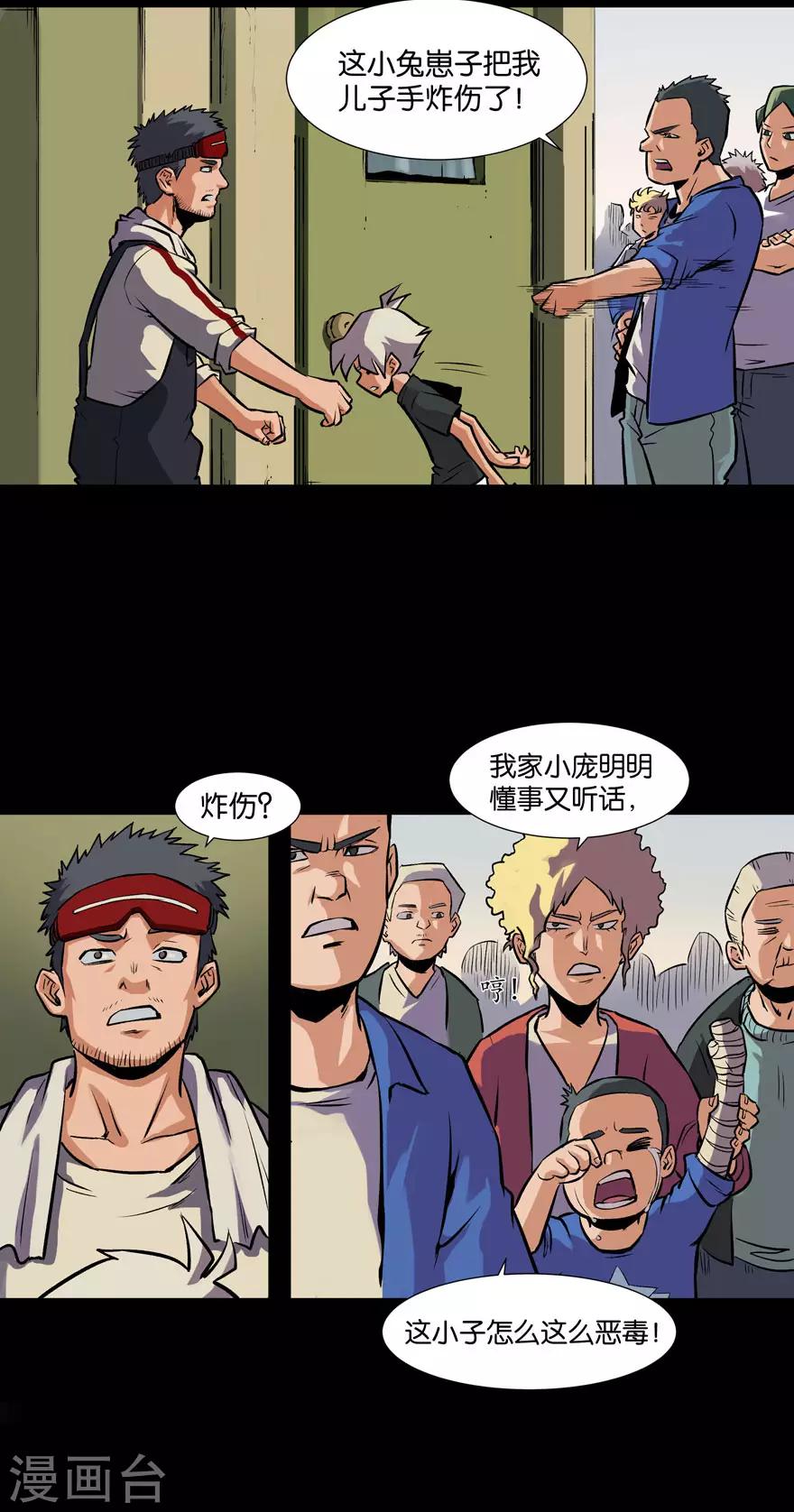 第12话 原点32