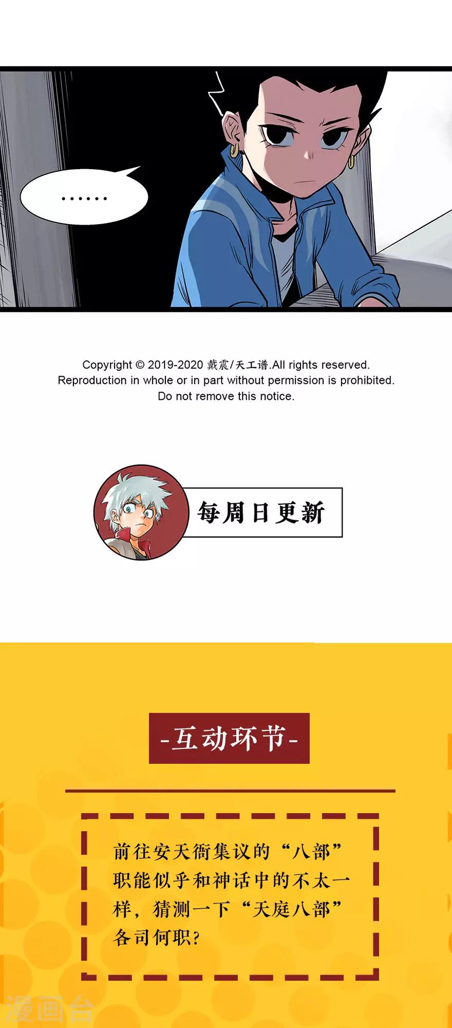 第16话 八部集议24