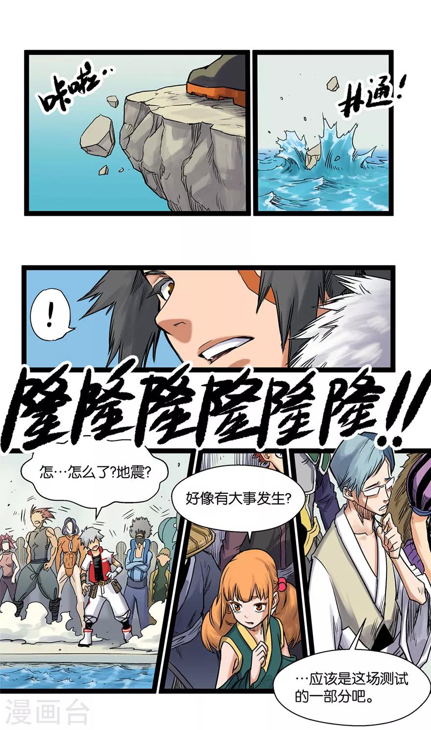 第9话 天堑6