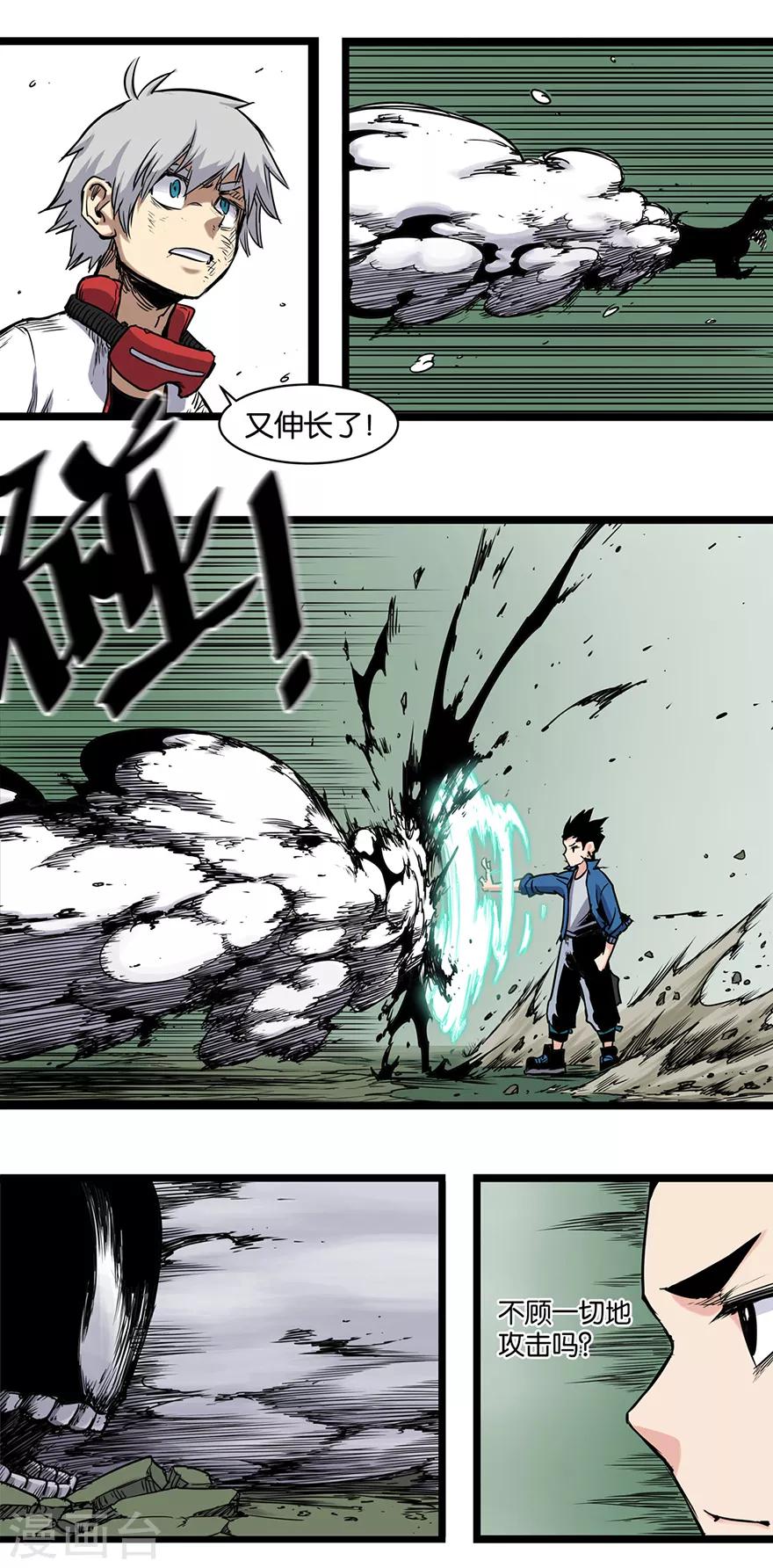第5话 斩裂黑暗16