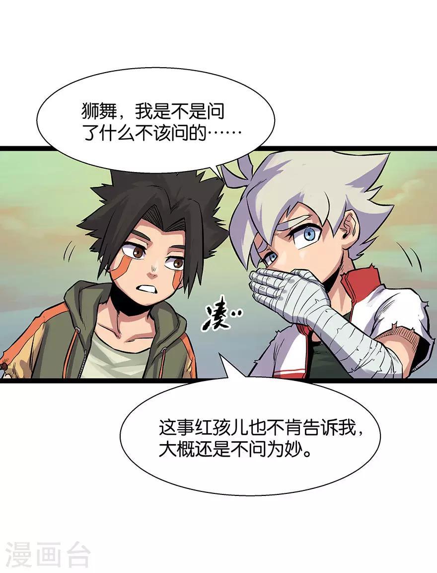 第14话 灵流16