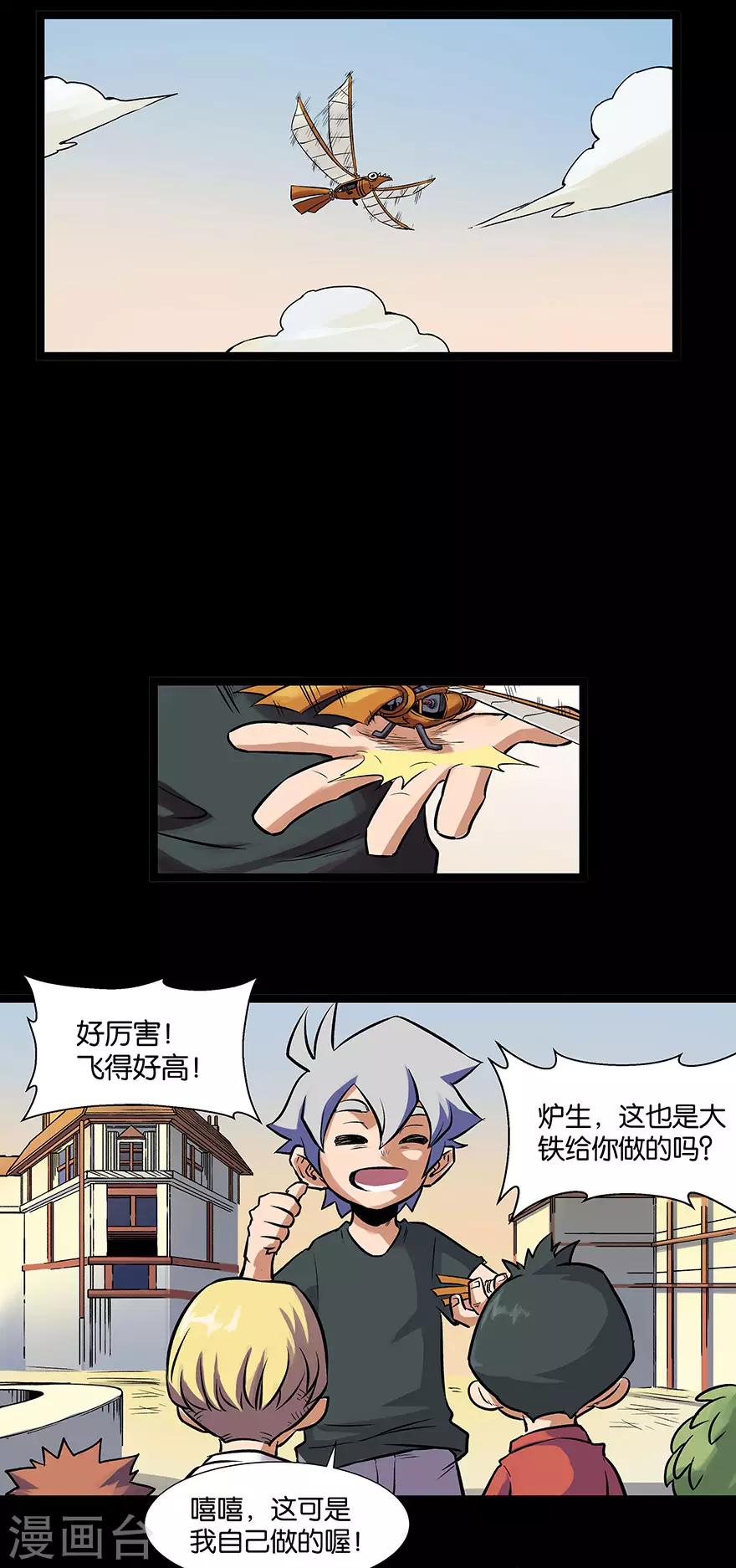 第12话 原点26