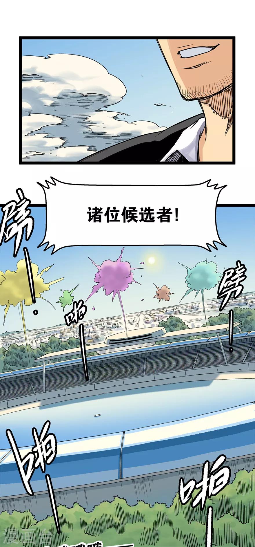 第8话 过海大会14