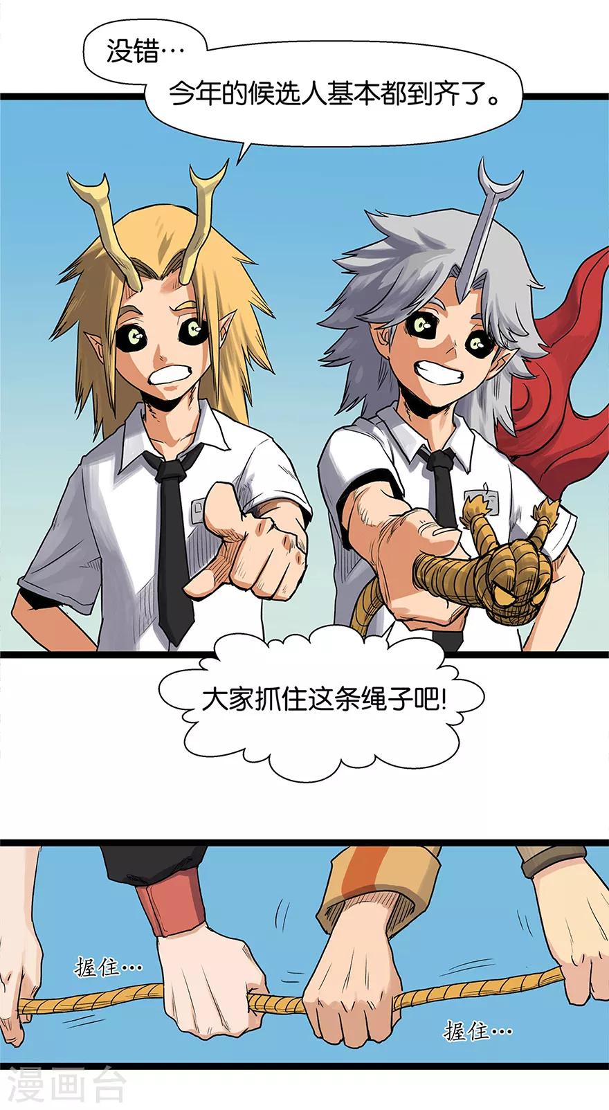 第7话 天都太霄25