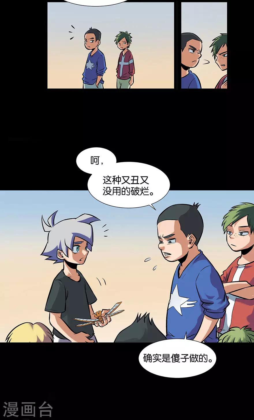 第12话 原点27
