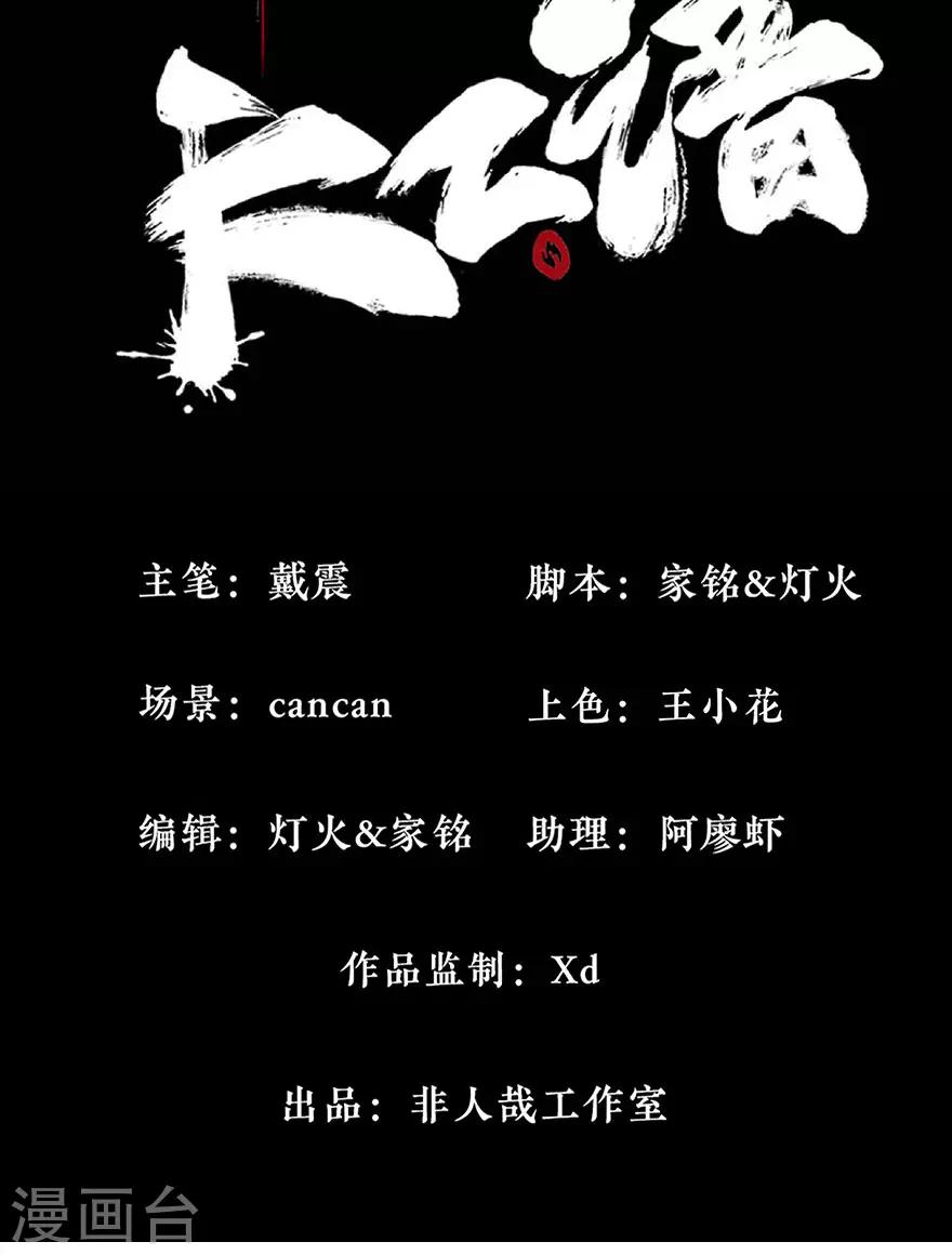 第15话 天穹之上14