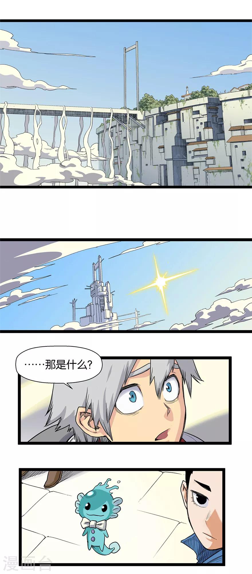 第7话 天都太霄18