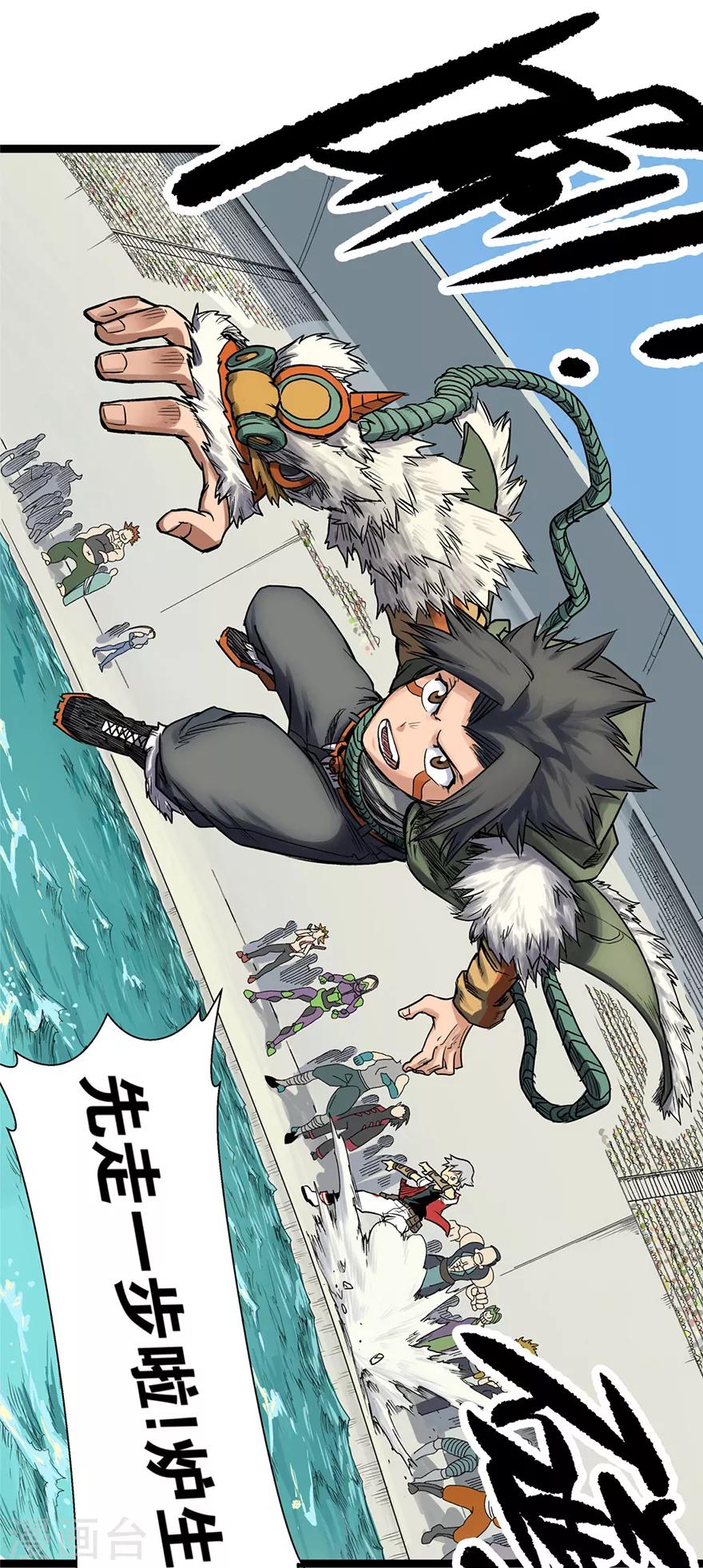 第9话 天堑2