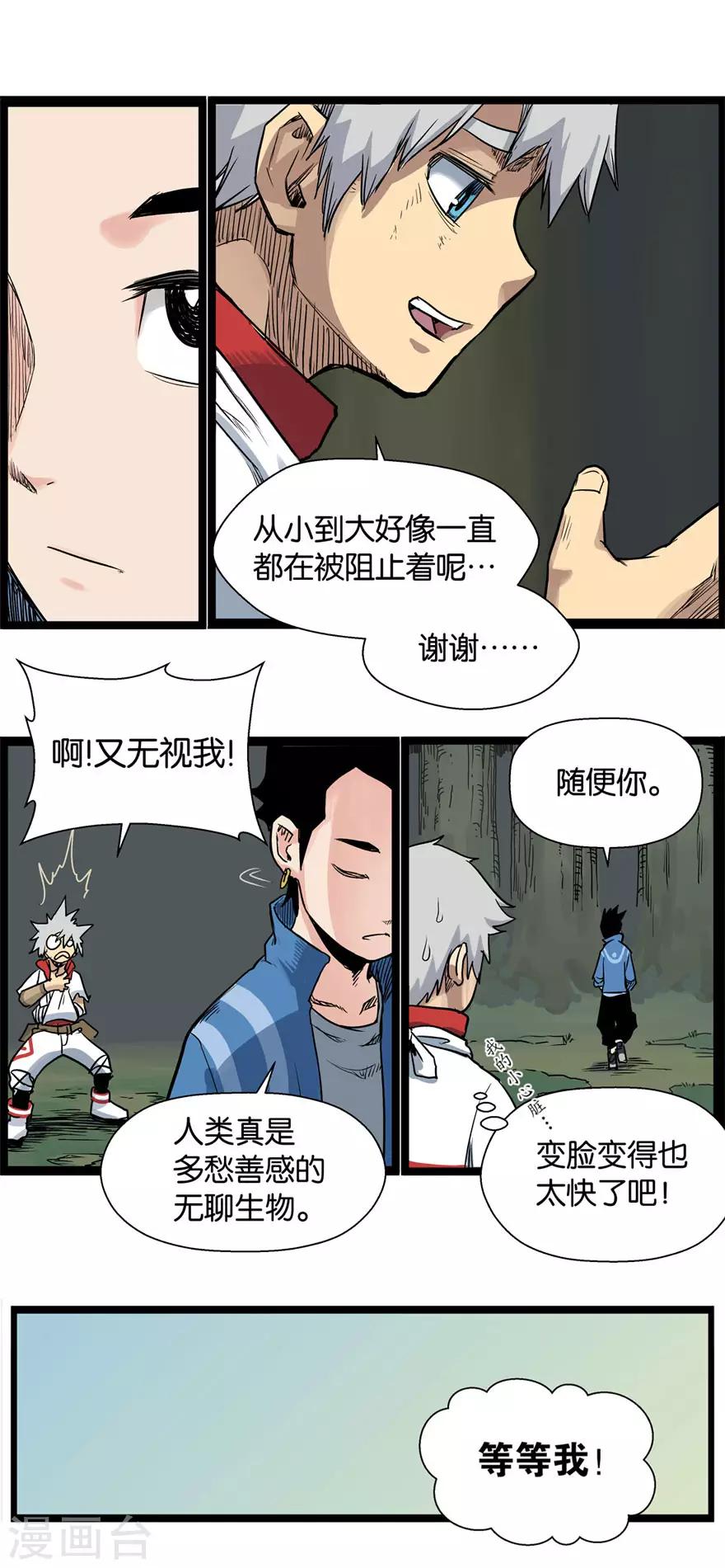 第6话 登天11