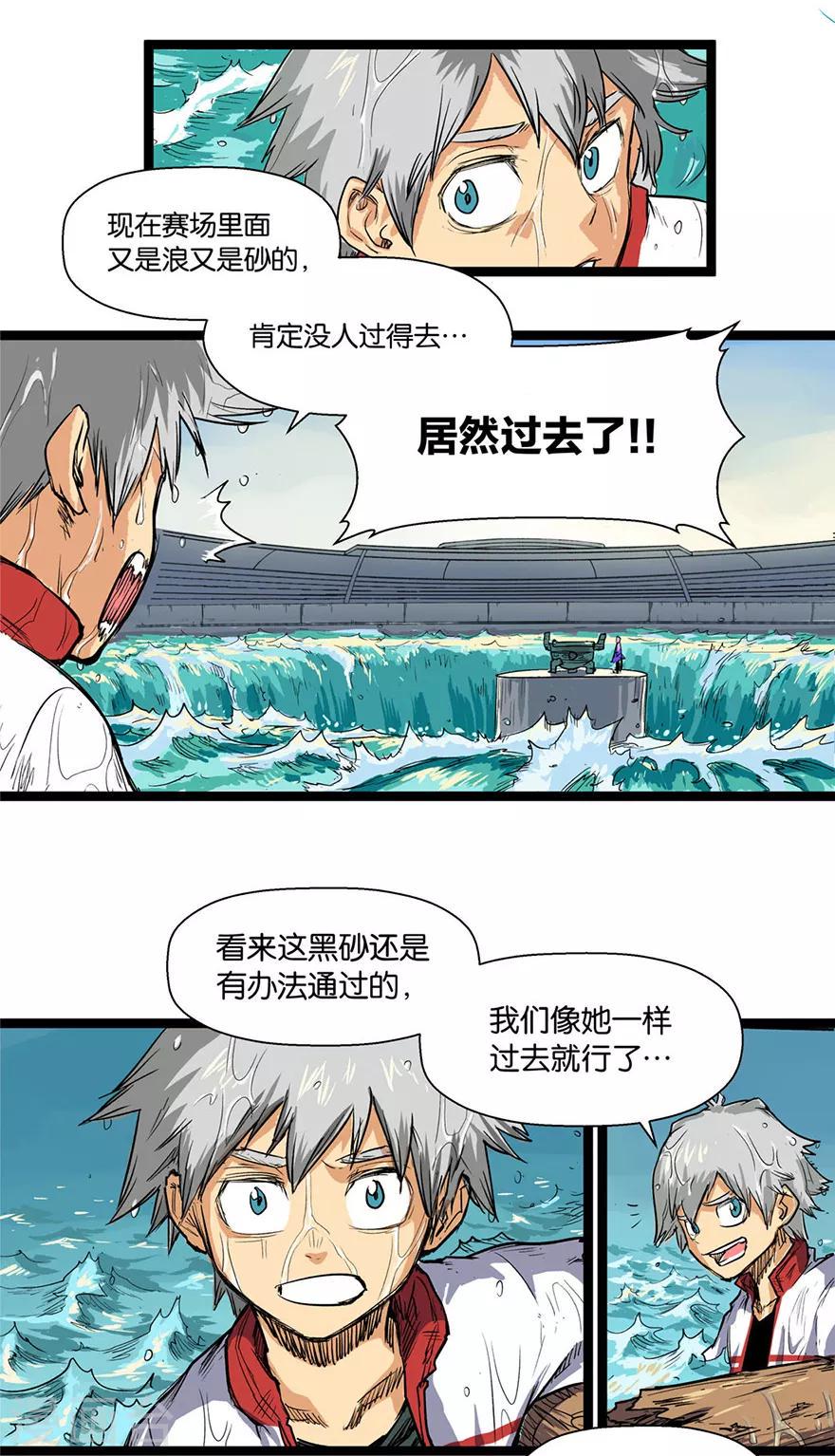 第10话 飞跃15