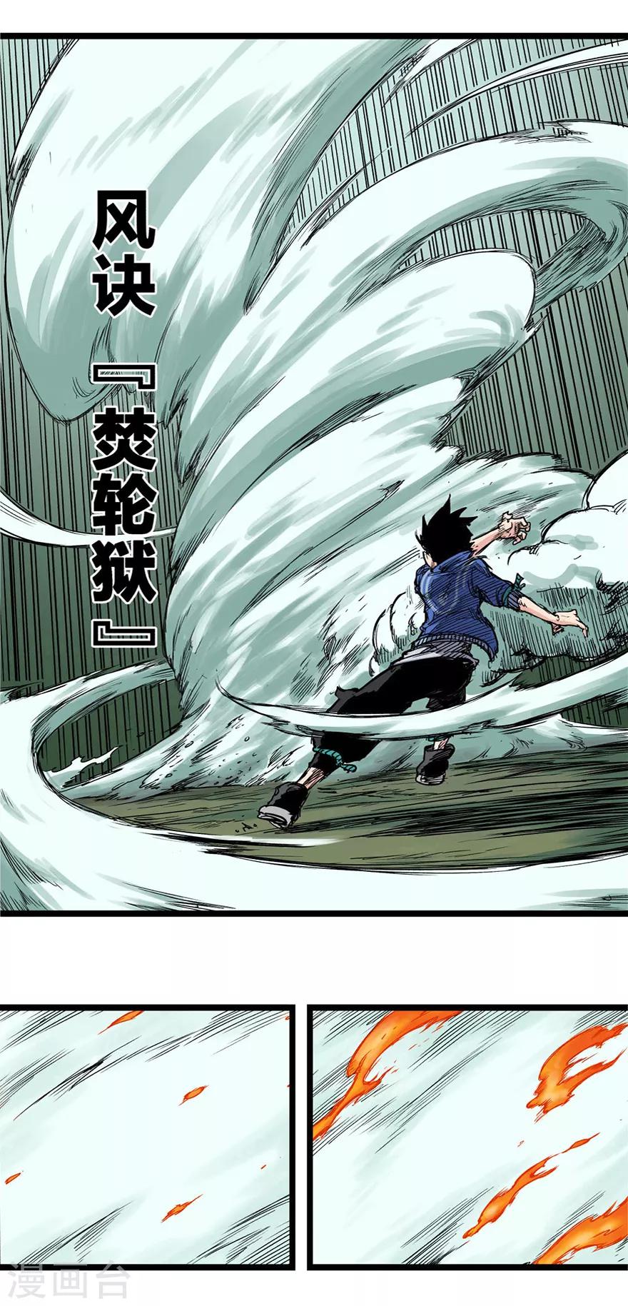 第5话 斩裂黑暗27