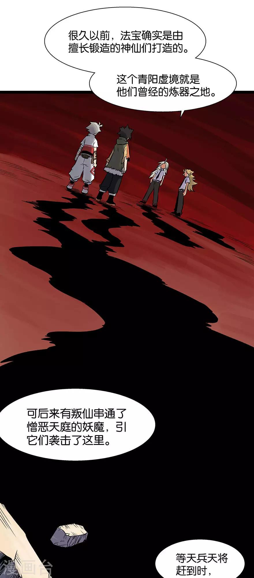 第14话 灵流19