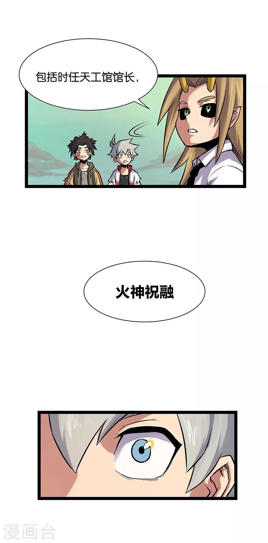 第14话 灵流21