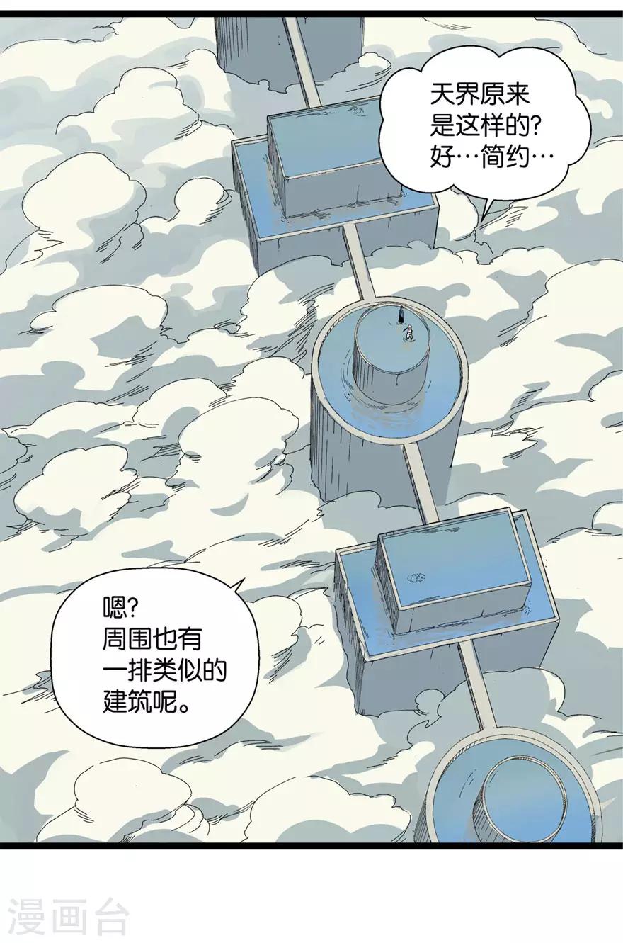 第6话 登天23