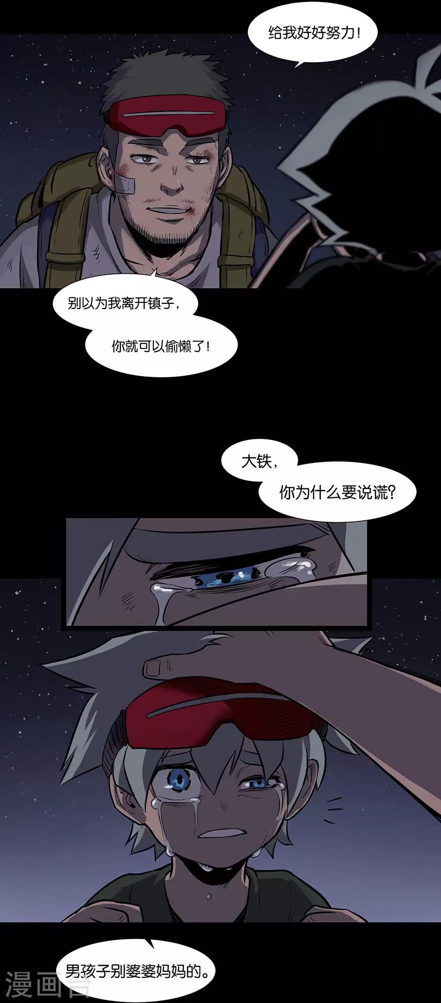 第12话 原点44