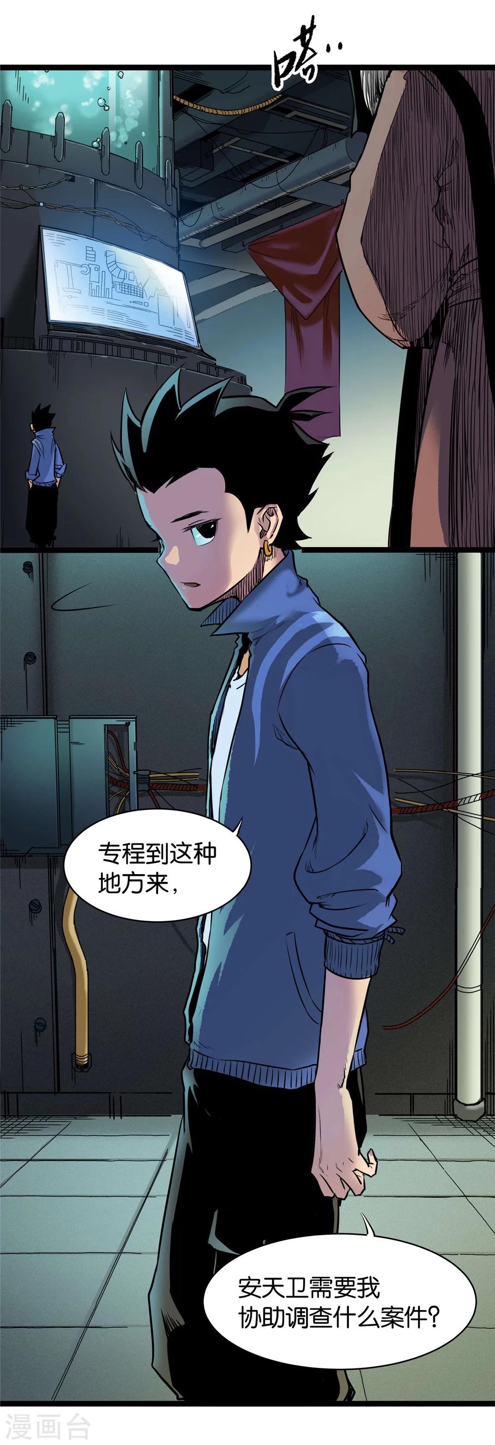 第1话 哪吒13