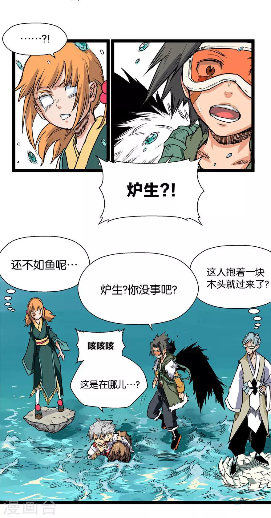 第10话 飞跃14