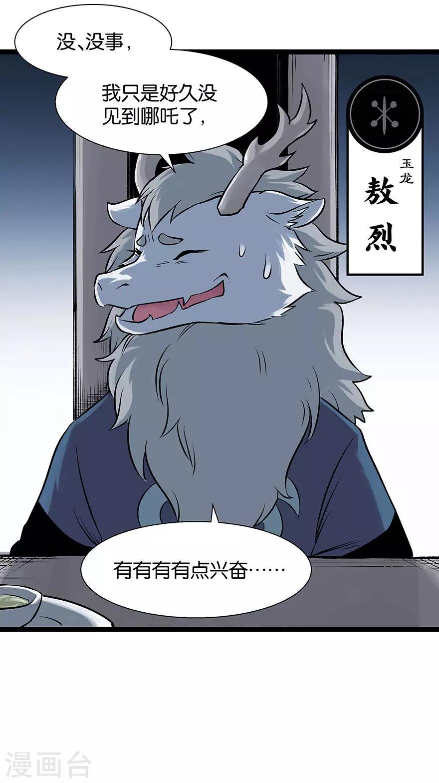 第16话 八部集议5