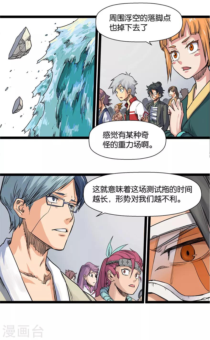 第9话 天堑16
