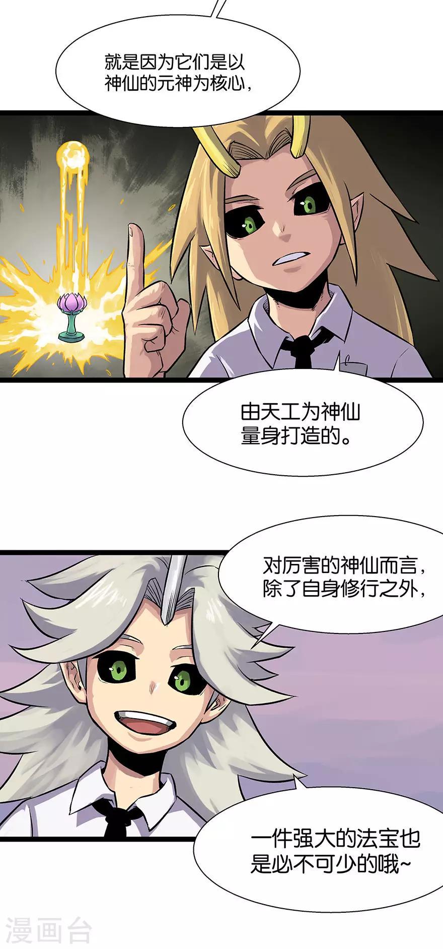 第14话 灵流8