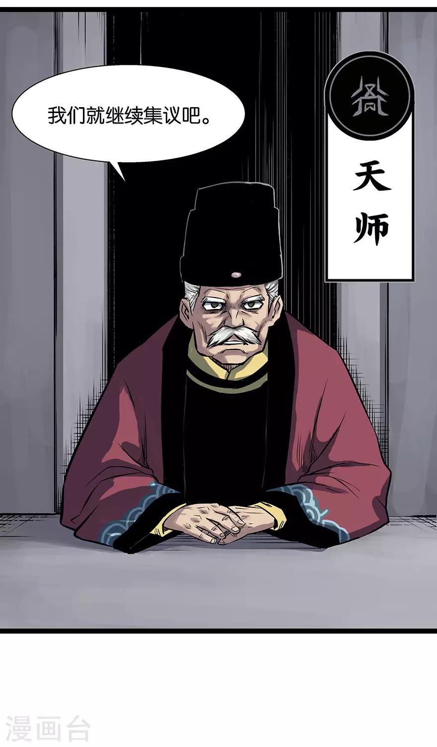 第16话 八部集议10