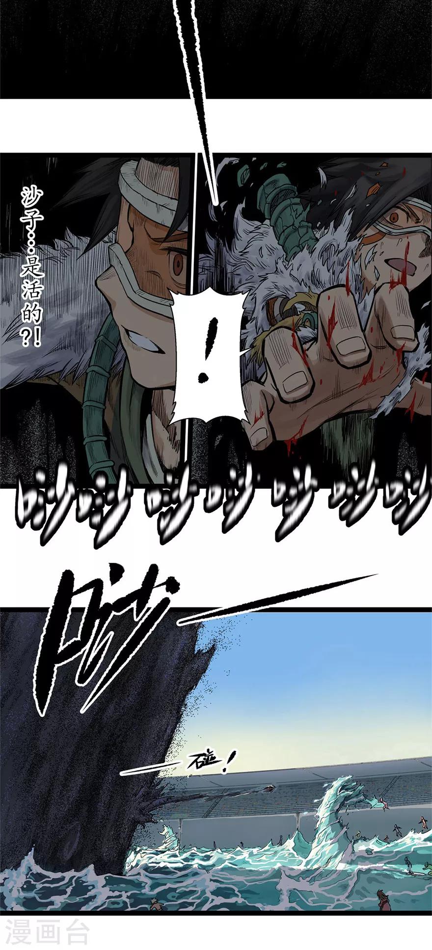 第9话 天堑38