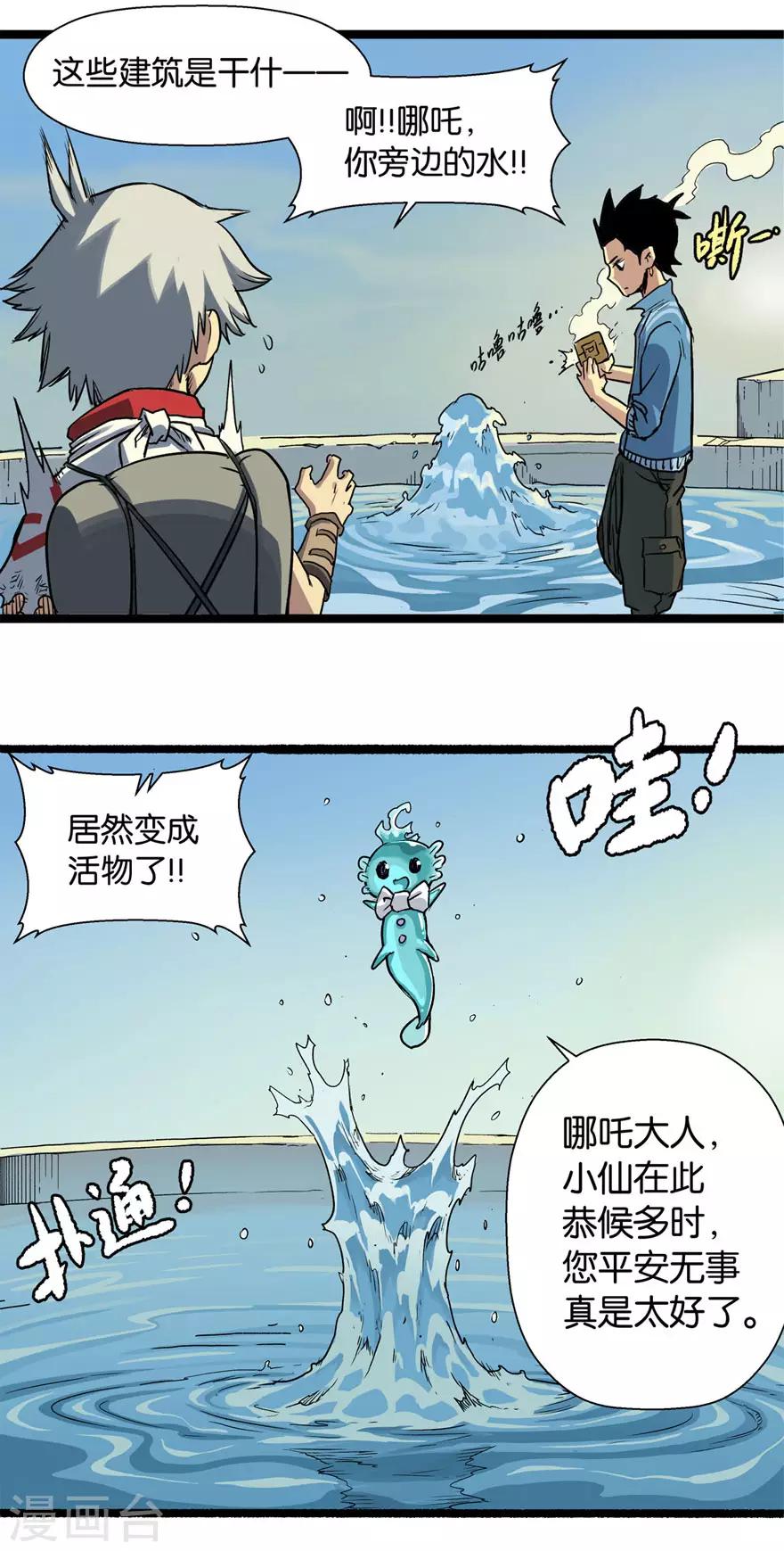 第6话 登天24