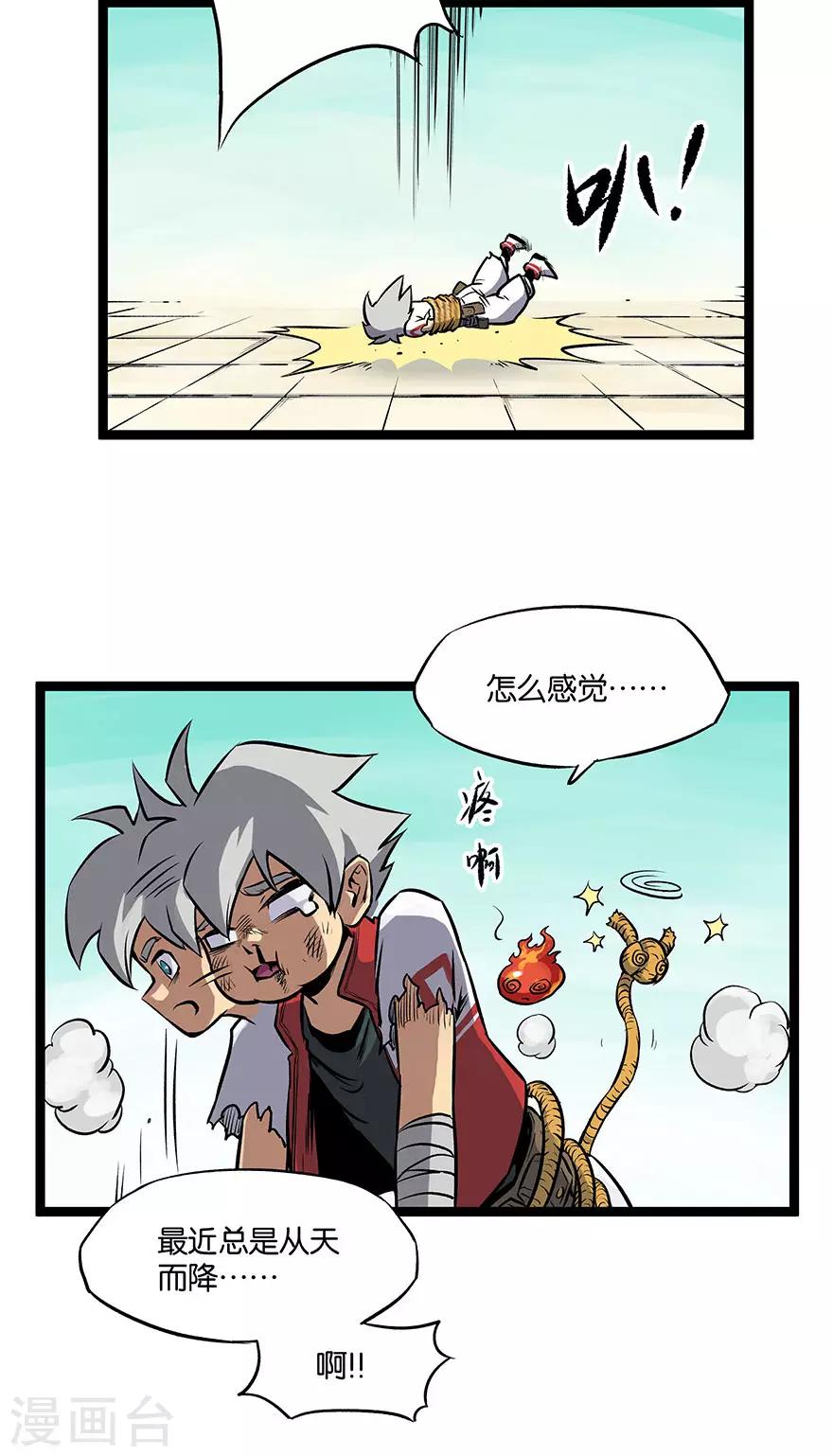 第13话 初至天工馆3