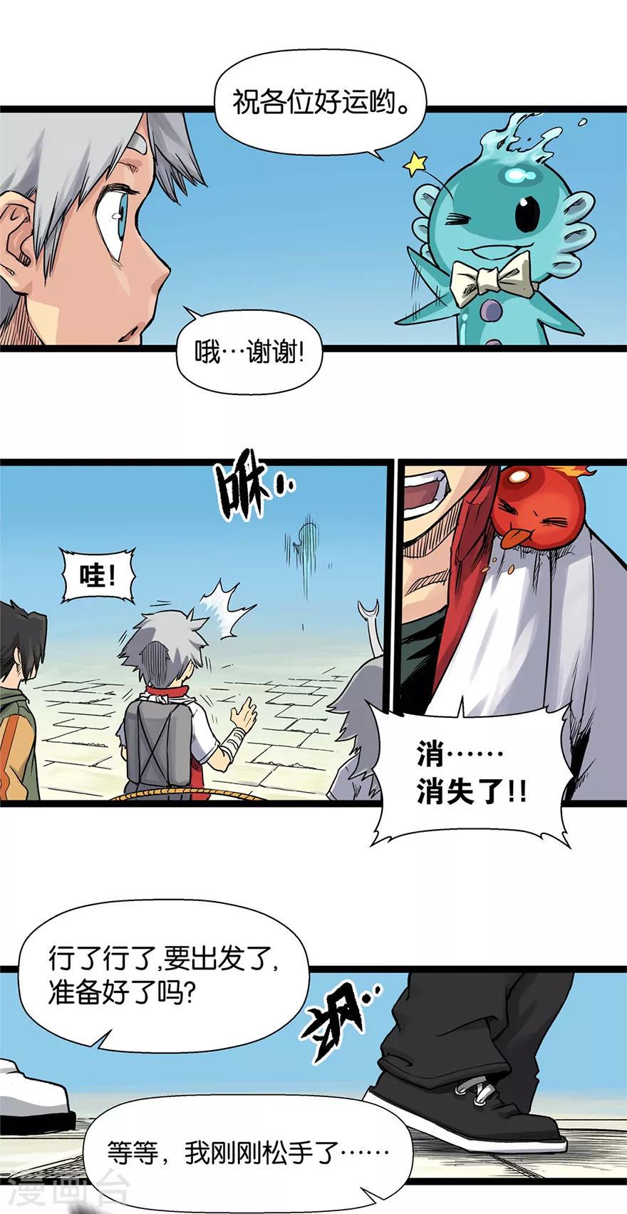 第7话 天都太霄27