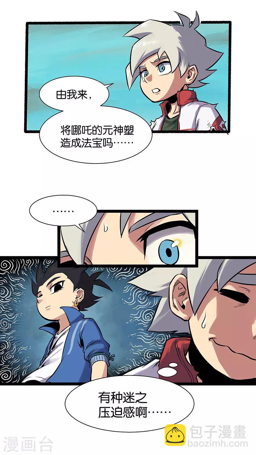 第14话 灵流9