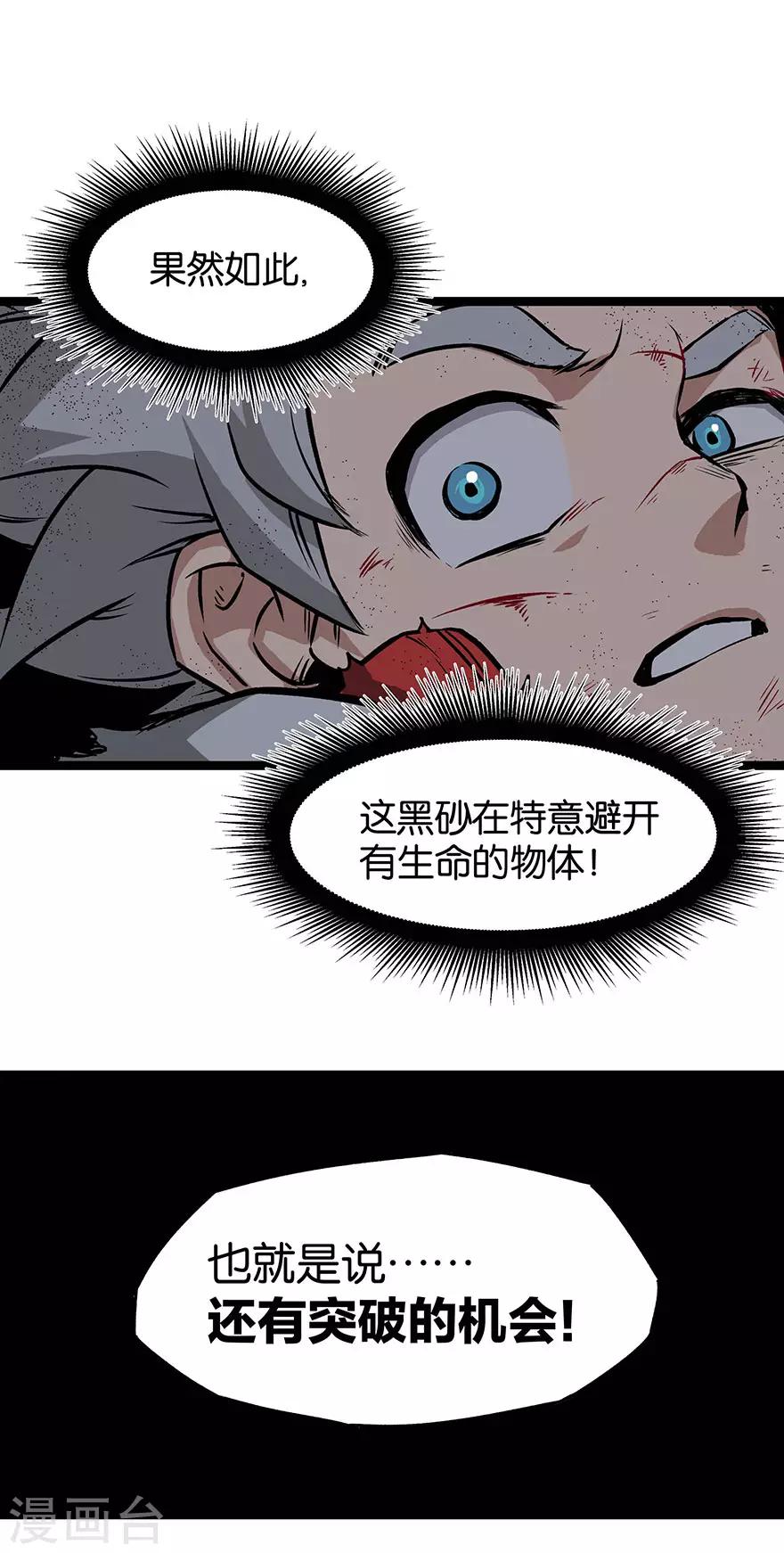 第11话 方向7